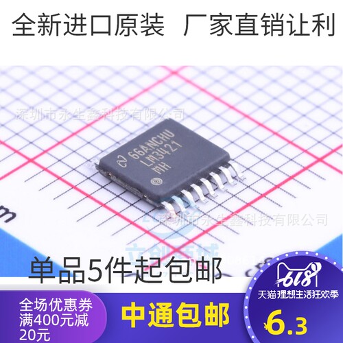 LM3421MHX LM3421MH LED照明驱动器 TSSOP16 全新原装 现货供应