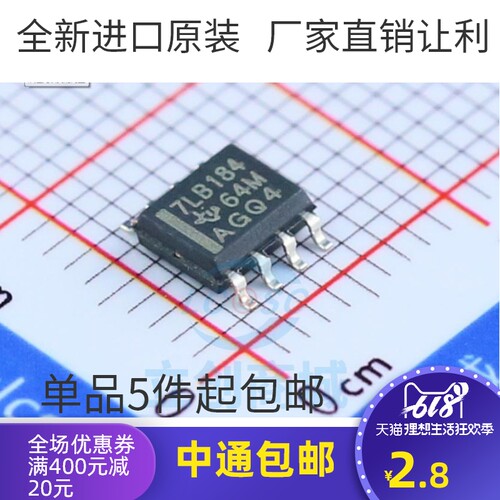 SN75LBC184DR 7LB184 SN75LBC184 集成电路 IC 收发器 SOP8 芯片