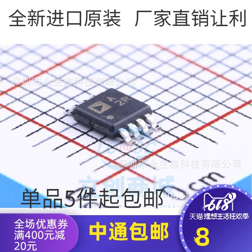 ADA4528-1ARMZ ADA4528-1ARM ADA4528 MSOP-8 丝印A2R