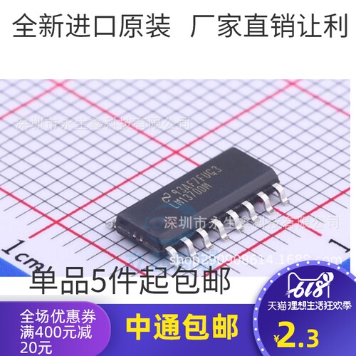 全新原装 LM13700 LM13700M LM13700MX 贴片SOP16 双运算放大器