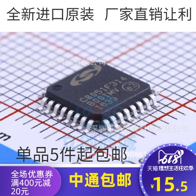 C8051F314-GQR C8051F314 LQFP32 8位微控制器 -MCU原装