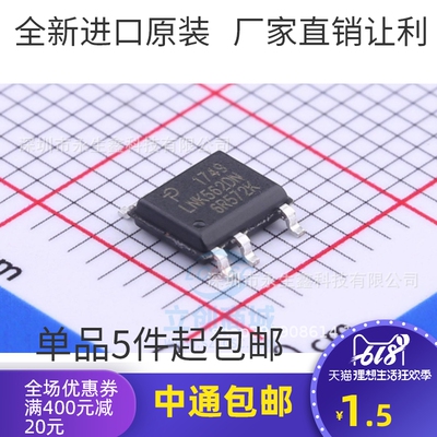 进口全新LNK562DN电源管理芯片 LNK562D 贴片SOP7 全新原装
