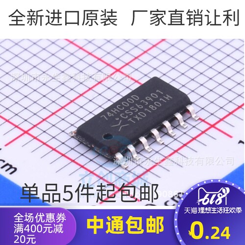 全新原装 74HC00 74HC00D SN74HC00DR SOP14 贴片逻辑芯片IC