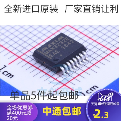 全新进口原装 MAX3232EEAE MAX3232E SSOP-16 收发器 驱动器