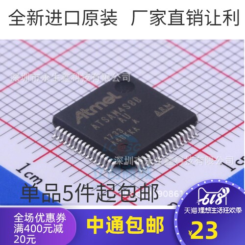 原装优势 ATSAM4S8BA-AU ATMEL MCU微控制器 QFP64 单片机IC 芯片
