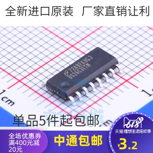 原装 | DS26C31 DS26C31TM DS26C31TMX SOP16 驱动器 集成IC芯片