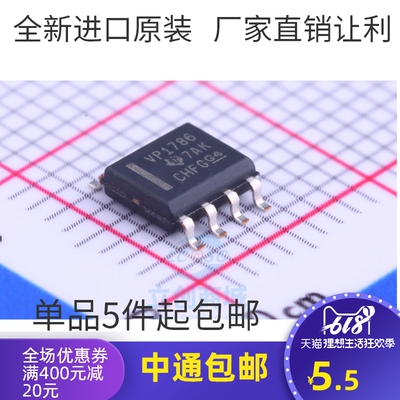 SN65HVD1786DR SOP-8 丝印:VP1786 RS-485收发器 全新原装