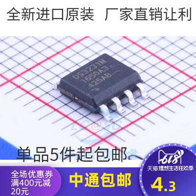 原装 | DS3231MZ+ DS3231M SOIC-8 贴片 实时时钟IC 芯片