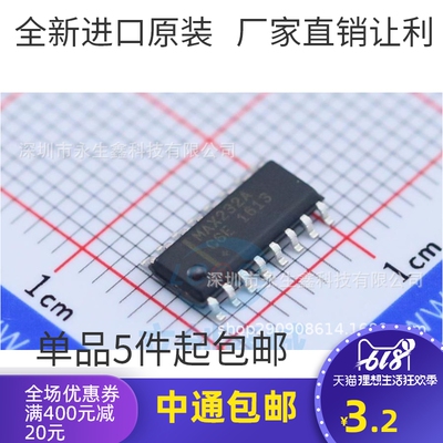 正品| MAX232ACSE MAX232 RS232A SOP16全新原装正品现货