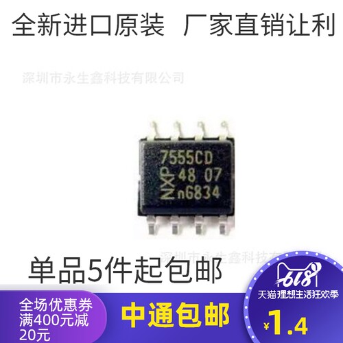 ICM7555 ICM7555ID 7555CD ICM7555CD SOP8 贴片实时时钟IC芯片