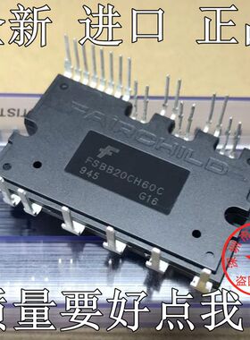 全新原装FSBB20CH60C FSBB30CH60C FSBB15 智能功率空调变频模块