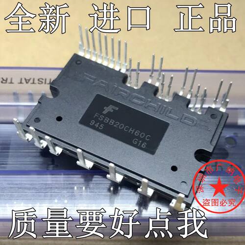 全新原装FSBB20CH60C FSBB30CH60C FSBB15 智能功率空调变频模块