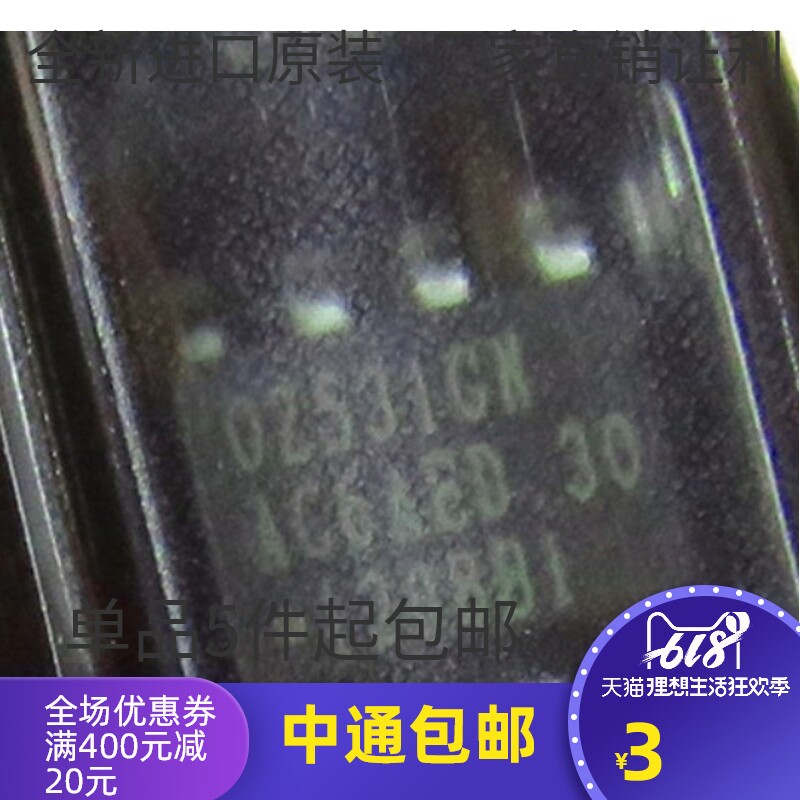 全新 oz531tgn 0z531tgn oz531tcn海信 电源芯片 贴片sop-8