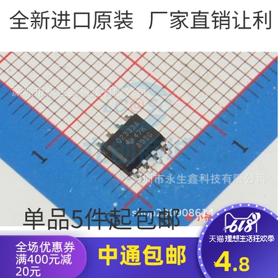 原装 | OPA2333AIDR OPA2333AID OPA2333 SOP-8 放大器 IC芯片