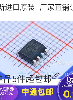 24LC08B-I/SN 24LC08BT-I/SN SOP-8 EEPROM存储器 进口原装