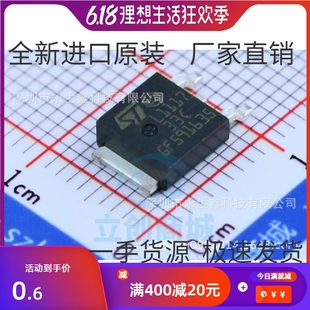 原装 | LD1117DT33CTR LD1117DT33C L111733C TO252 集成IC芯片
