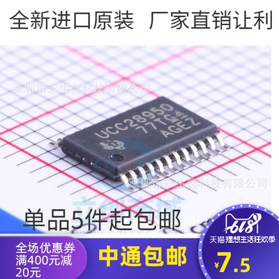 UCC28950PW UCC28950PWR UCC28950 TSSOP24 全新原装