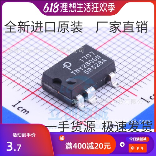 液晶电视电源芯片 TNY280GN SOP7 贴片开关电源芯片全新原装