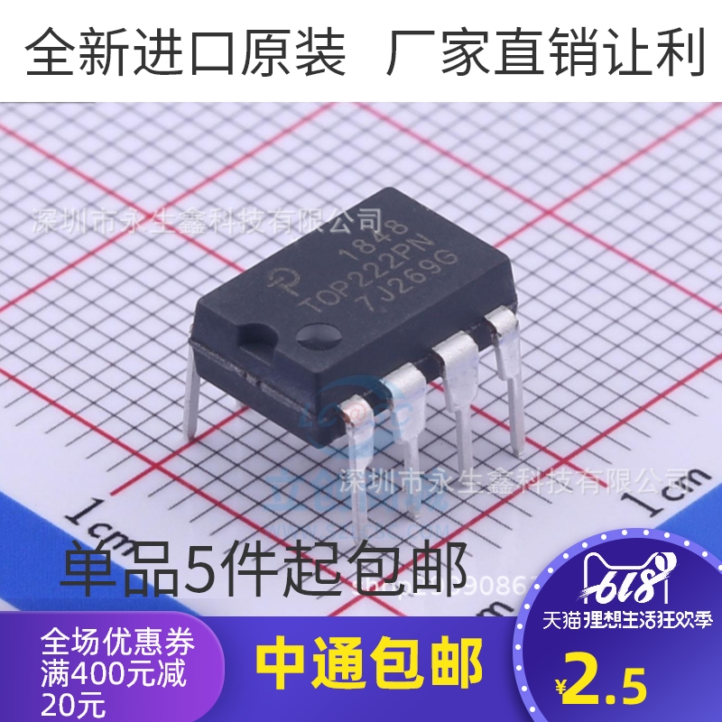 TOP222 TOP222P TOP222PN DIP8直插8脚电源管理器芯片IC全新原装
