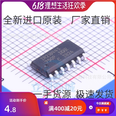 贴片 IR21844S IR21844 IR21844STRPBF SOP-14 电源驱动芯片