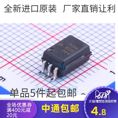 P314V ACPL-P314V SOP-6贴片 光耦P314进口ACPL-P314-500E 全新
