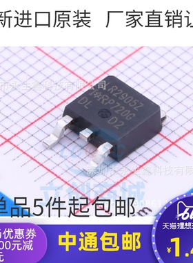 LR2950Z IRLR2905ZTRPBF 55V60A TO252贴片 MOS场效应管 原装正品