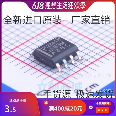 全新原装 UC2844AD8TR UC2844A SOP8贴片 UC2844 切换控制器芯片