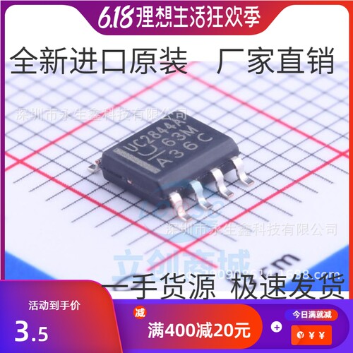 全新原装 UC2844AD8TR UC2844A SOP8贴片 UC2844 切换控制器芯片