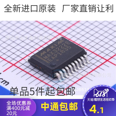 原装正品 MAX3222EEAP MAX3222ECAP+T SSOP-20贴片 RS-232 收发器