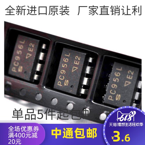 全新原装 PC956L SOP8贴片 高速光耦合器 进口芯片 PC956