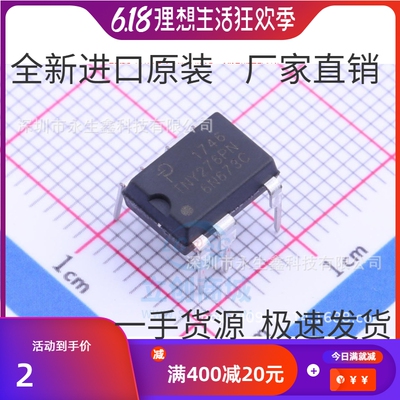 直插 TNY276 DIP-7 7脚 TNY276PN TNY276P 液晶电源IC 全新原装