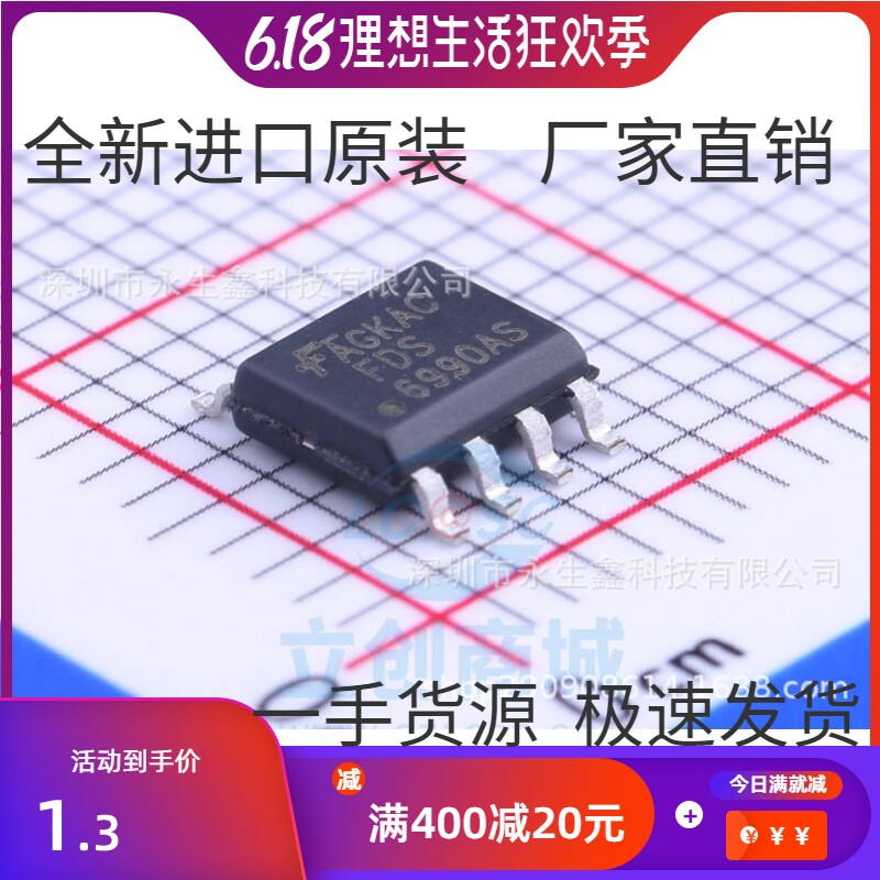 全新原装 FDS6990AS FDS6690A SOP8 贴片MOS管芯片 电源IC
