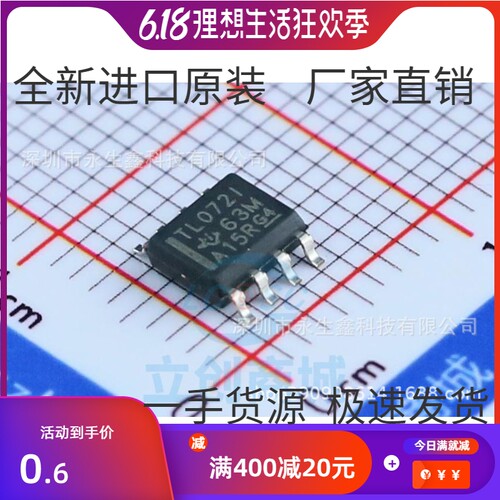 全新进口原装 TL072I TL072IDR SOP8贴片 工业级耐温-40°C-85°C