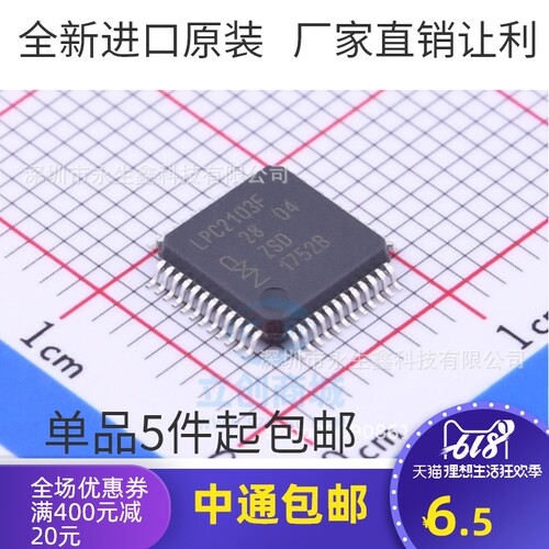LPC2103FBD48 LPC2103F LPC2103 LPC2103F48/302 LQFP48 全新热卖