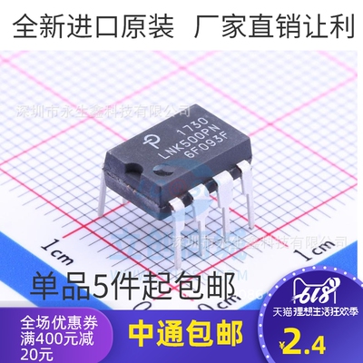 原装 | LNK500PN LNK500P LNK500 DIP-8 转换器 集成 IC芯片