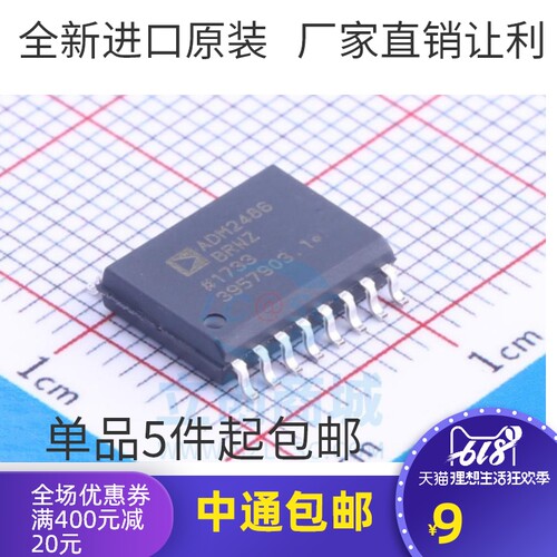 原装进口 ADM2486BRWZ ADM2486 贴片 SOP16 隔离器接口 芯片