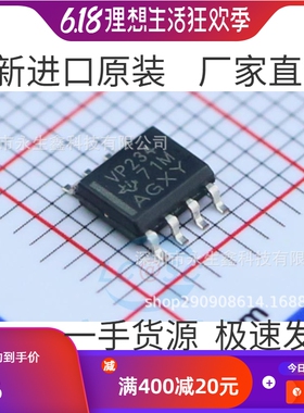 原装 | SN65HVD234DR SOP-8 印字VP234 接口-收发器 集成 IC芯片