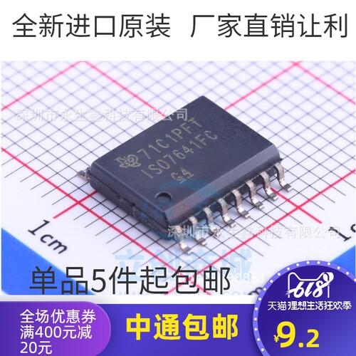 ISO7641FCDWR ISO7641FC 数字隔离器 贴片SOP-16 全新原装 现货