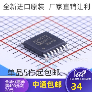 原装 | AD9832BRUZ AD9832BR AD9832 TSSOP-16 数字集成 IC芯片