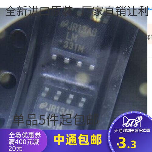原装 热卖库存 LM331MX LM331M SOP8 频率转换器 全新原装