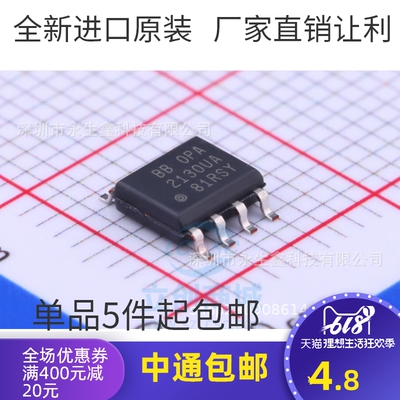 原装 | OPA2130UA OPA2130 OPA2130UA/2K5 SOP-8 放大器 IC芯片