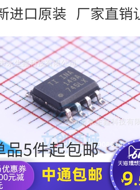 全新原装 INA149AIDR SOIC-8 INA149A SOP8 高共模电压差动放大器