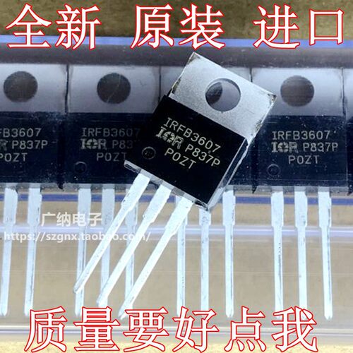 全新原装 IRFB3607PBF IRFB3607场效应管MOS管 N沟道 75V80A