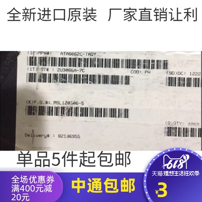ATA6662C ATA6662C-TAQY 收发器芯片 贴片SOP-8 全新原装 现货