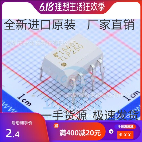 TLP250 直插式DIP8 逆变器 IGBT驱动光耦 隔离器 光耦