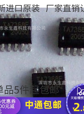 TA7368F TA7368 贴片SSOP10 音频功率放大器IC 全新原装正品