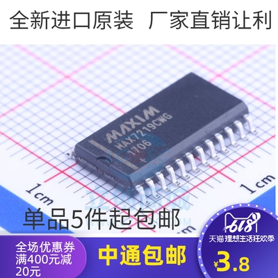 MAX7219CWG 芯片 显示器驱动器 LED驱动器 8位 SOP-24 贴片IC