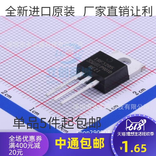 进口原装 IRF3205 IRF3205PBF TO-220 110A/55V 逆变器MOS管