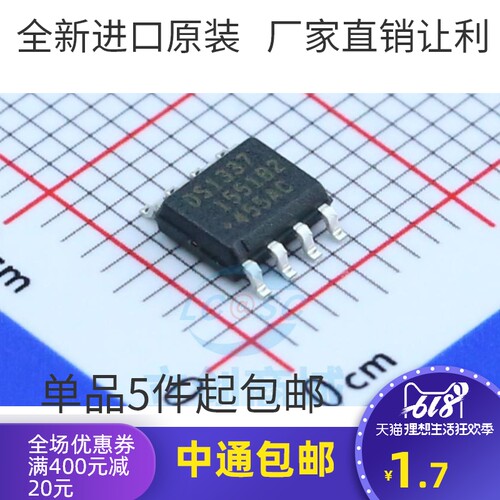 DS1337S+T&R 贴片SOIC-8 实时时钟芯片 全新进口原装正品现货