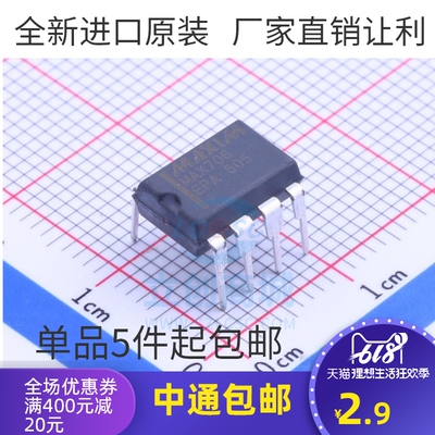 全新 MAX706EPA MAX706CPA 监控电路芯片 DIP-8直插封装